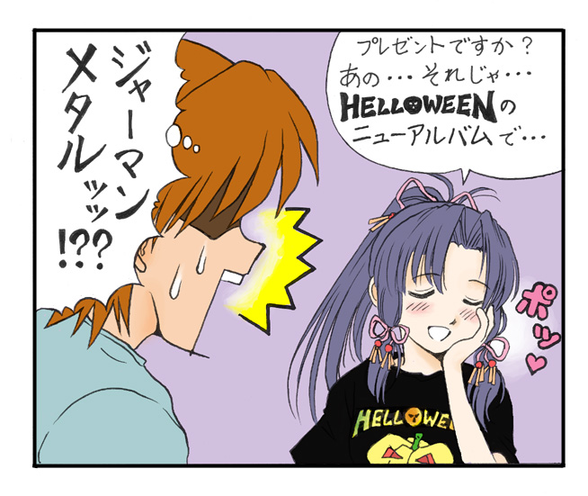 Rabbit Don't Come Easy.