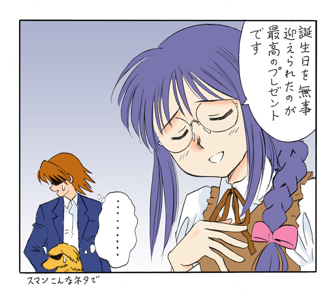 無事これ名馬（？）