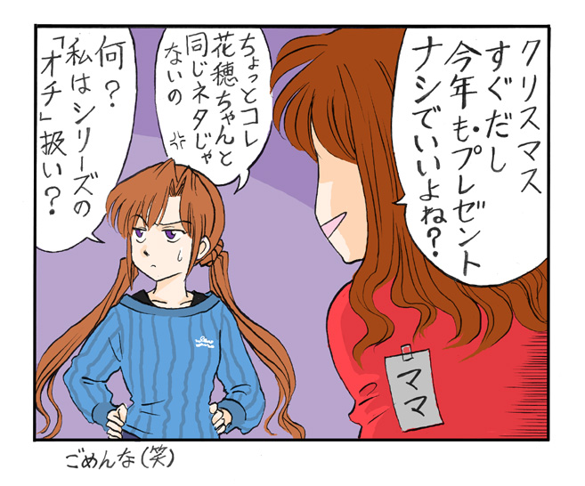 まんじゅう怖い