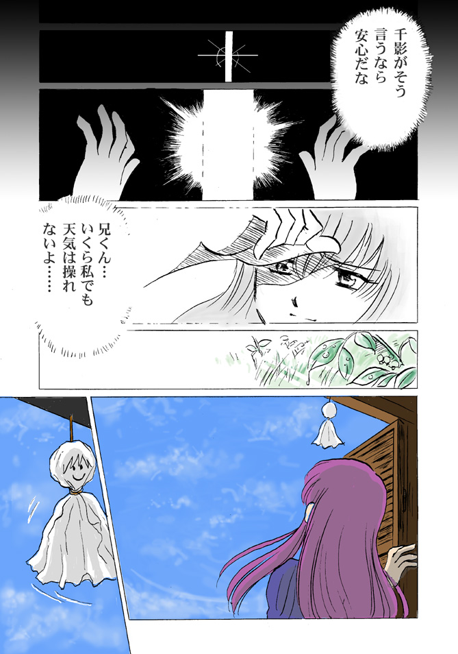 ﾃｨｶ2004